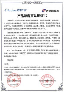 构建中国云生态 华云数据与达梦数据库完成产品兼容互认证